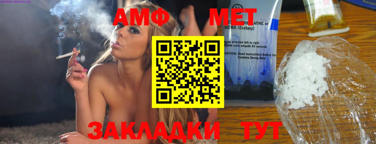 Мыски  АМФ 97%  Amphetamine  Вход с VPN 