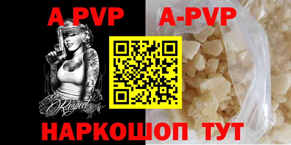 Alpha PVP СК КРИС Мыски