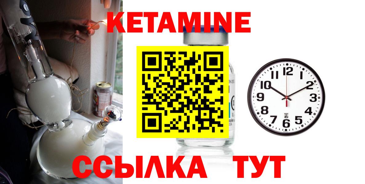 КЕТАМИН VHQ  Вход с VPN  Мыски 