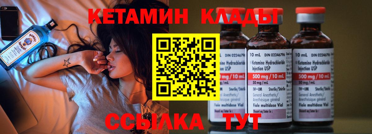 КЕТАМИН ketamine Мыски