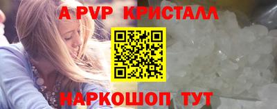 ALPHA PVP Новозыбков
