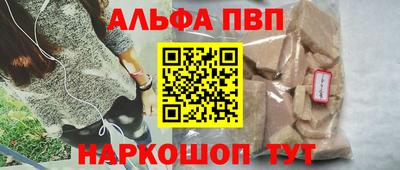 ALPHA PVP Новозыбков