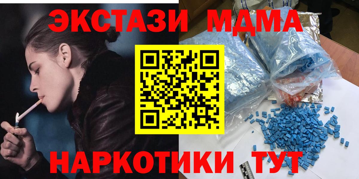МДМА crystal  MDMA  MDMA VHQ  Мыски  Вход с VPN 