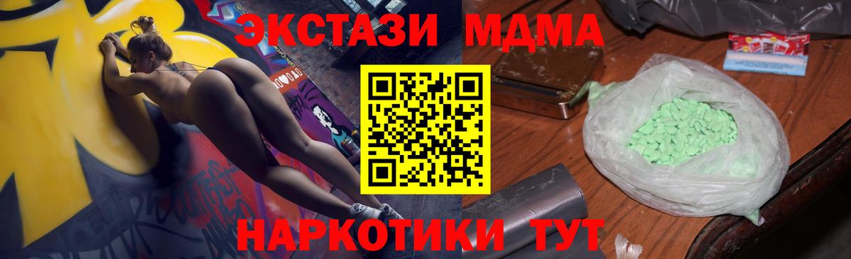 MDMA кристаллы Мыски