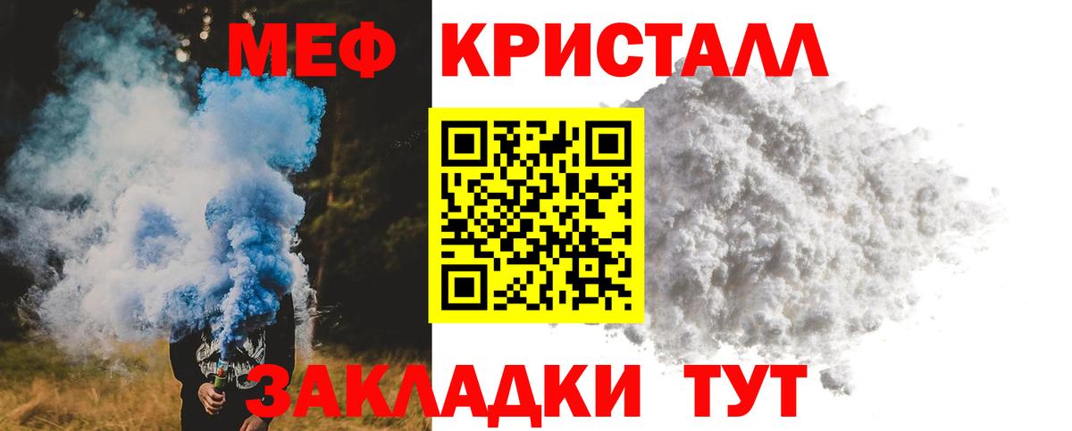Мыски  продажа наркотиков  МЯУ-МЯУ  Вход с VPN  Мефедрон мяу мяу  Мефедрон VHQ 
