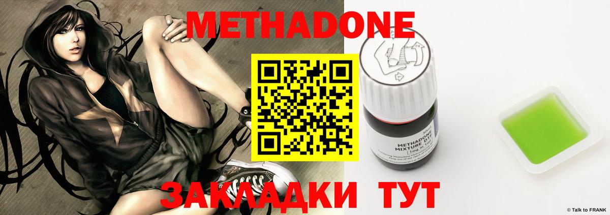 Мыски  Метадон VHQ  Вход с VPN  omg маркетплейс  МЕТАДОН methadone 