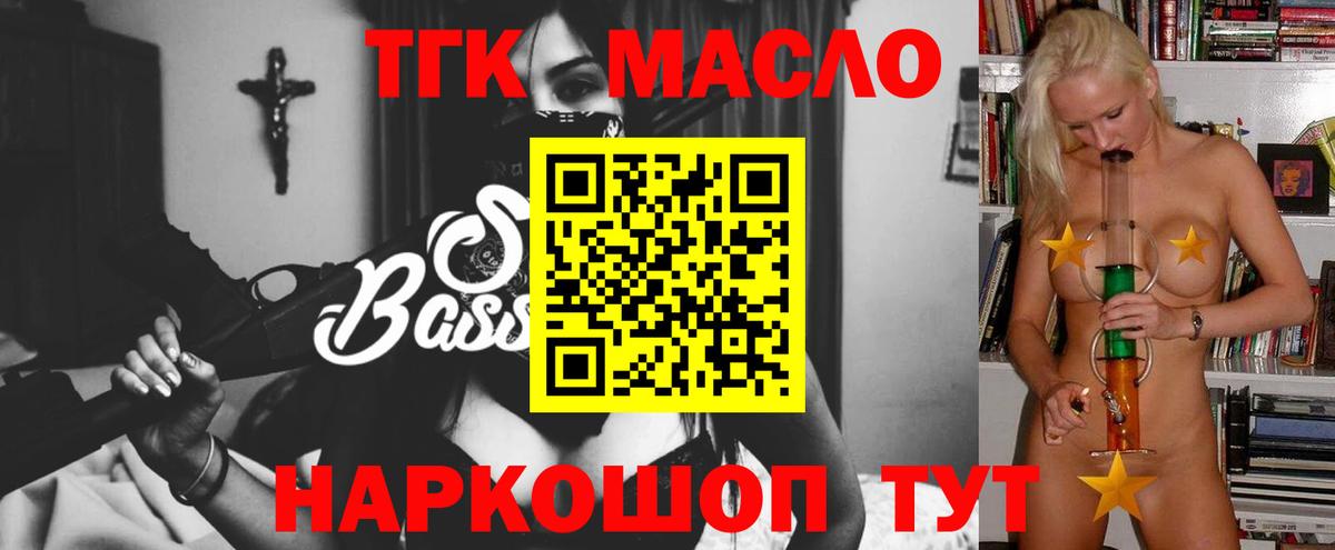 Дистиллят ТГК вейп  Дистиллят ТГК Wax  Вход с VPN  Мыски 