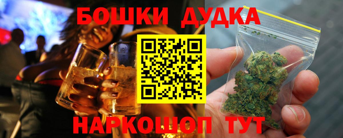 Мыски  Конопля Ganja  Вход с VPN  Шишки марихуана OG Kush 